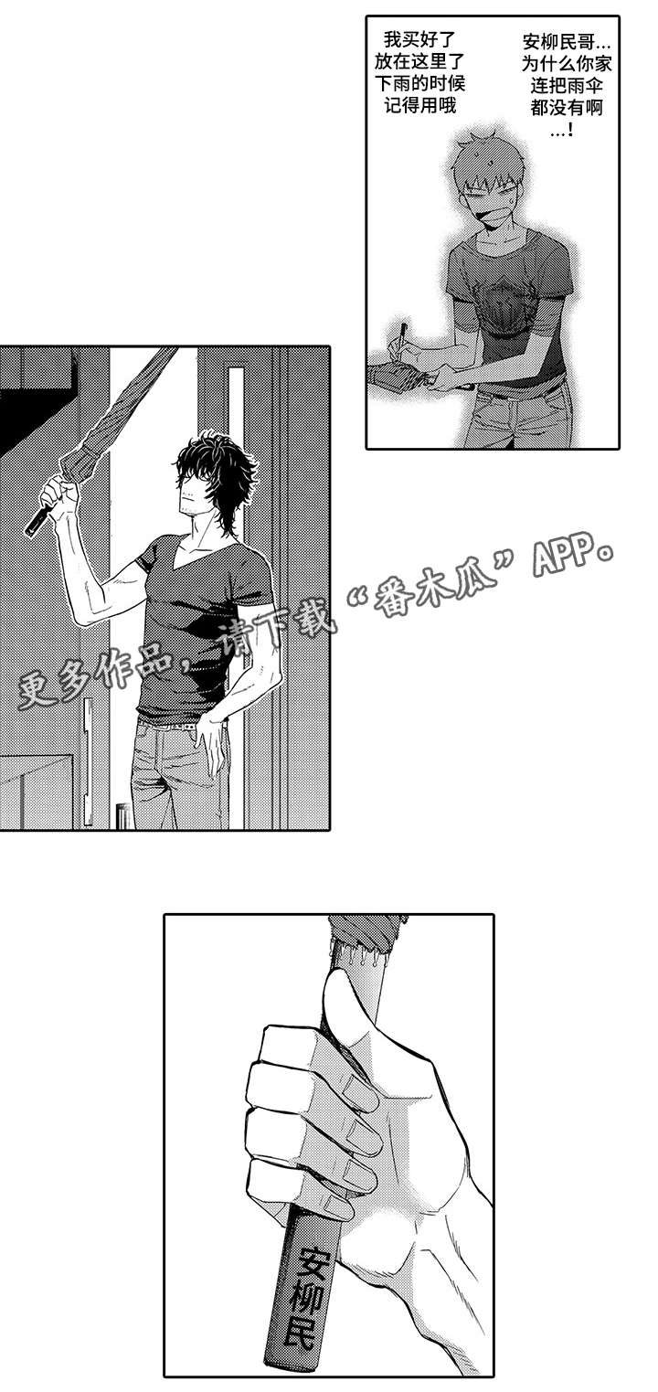 情不宜迟漫画,第14章：接人3图