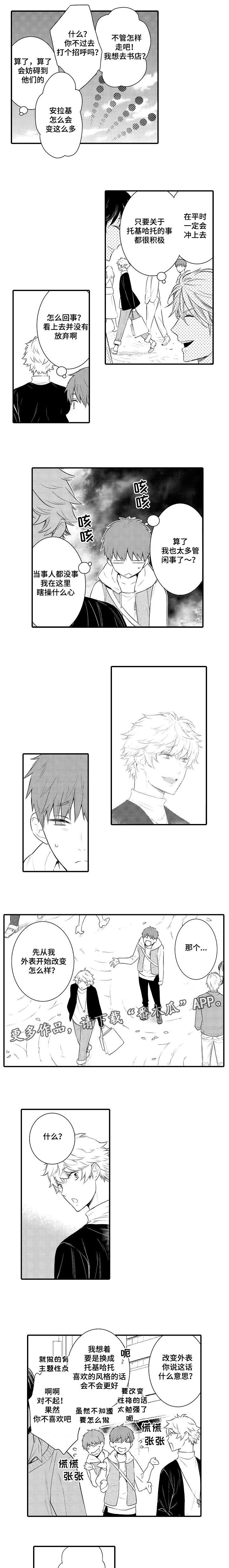 第103章：新的形象1