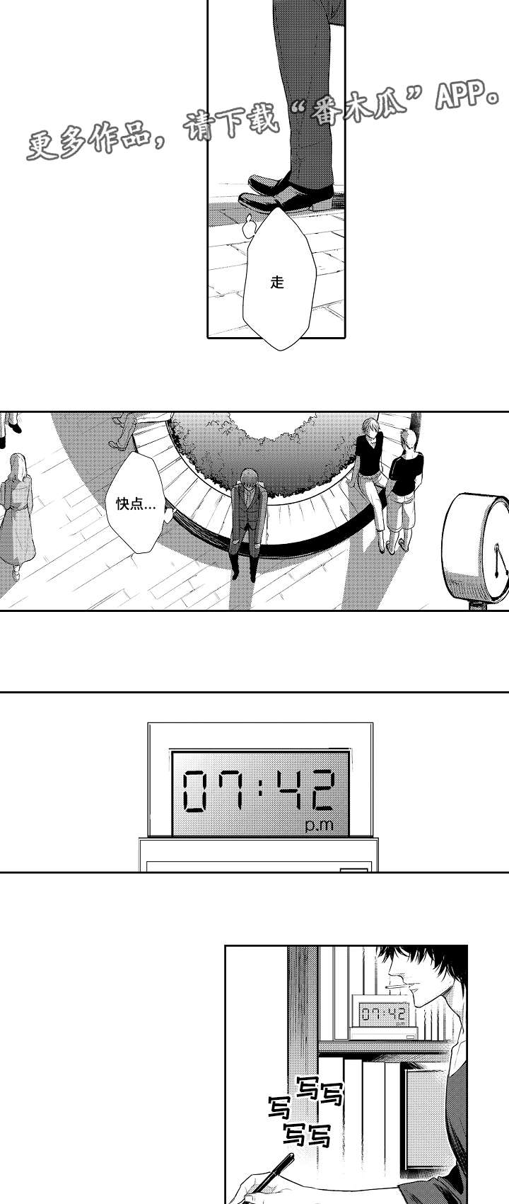 第88章：我该去哪2