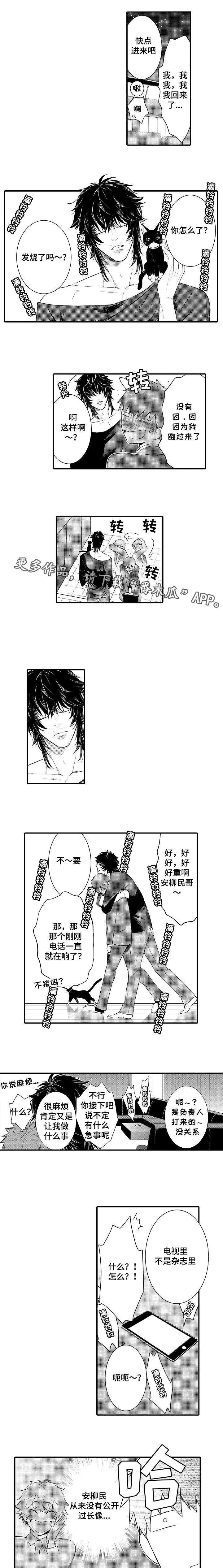 第102章：访谈杂志3