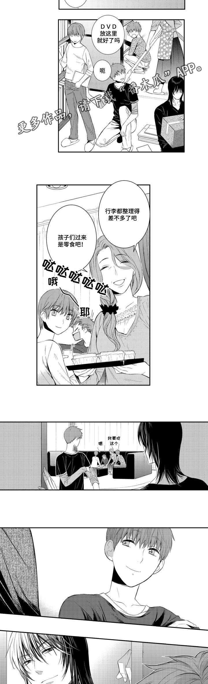 情不宜迟漫画,第53章：毕业典礼2图