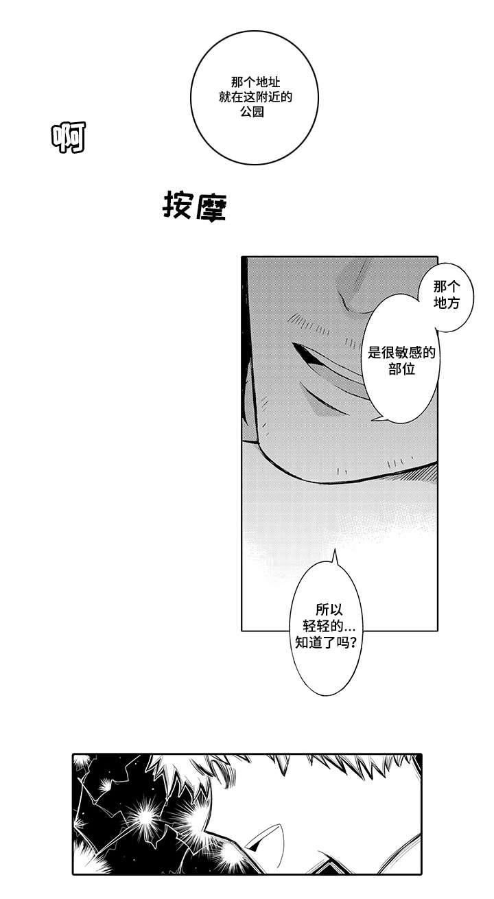 第2章：零花钱3