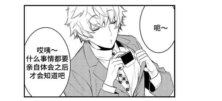 第71章：你喜欢男人吗2