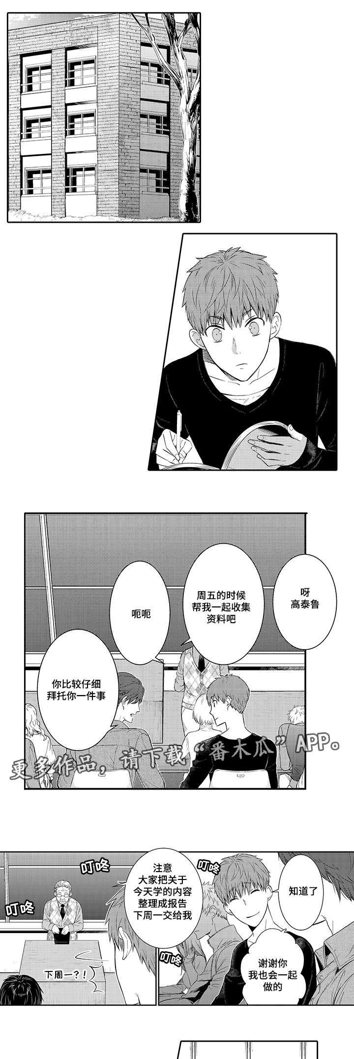 第30章：繁忙的生活2