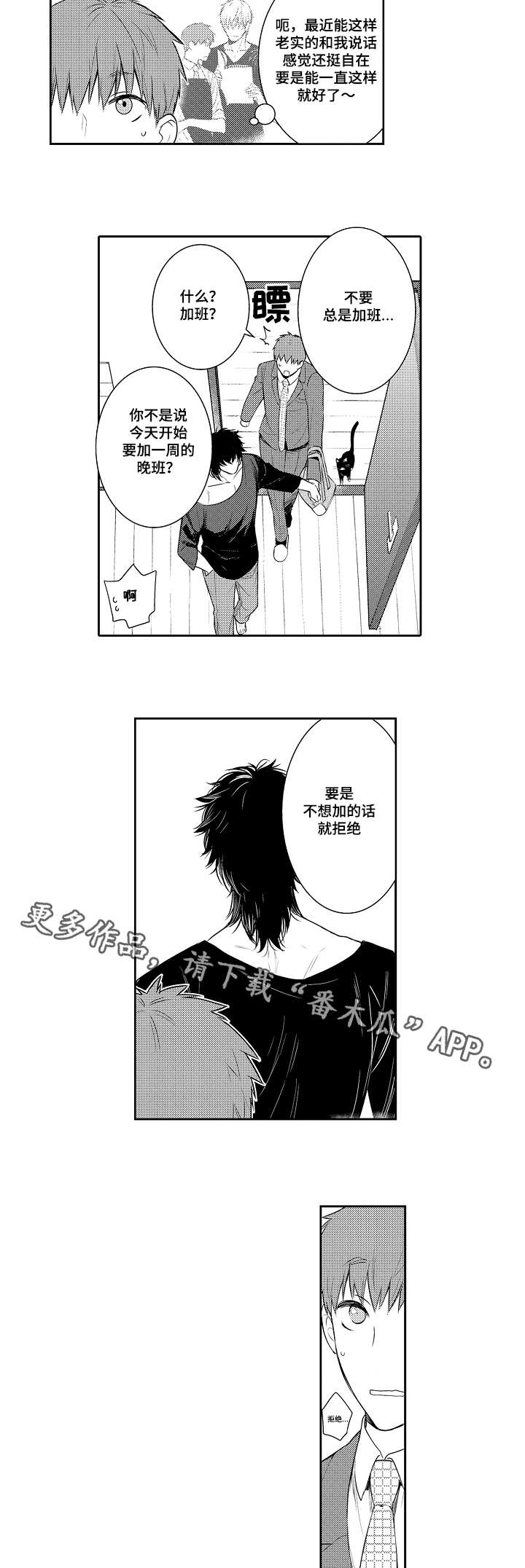 情不宜迟漫画,第86章：嫉妒5图
