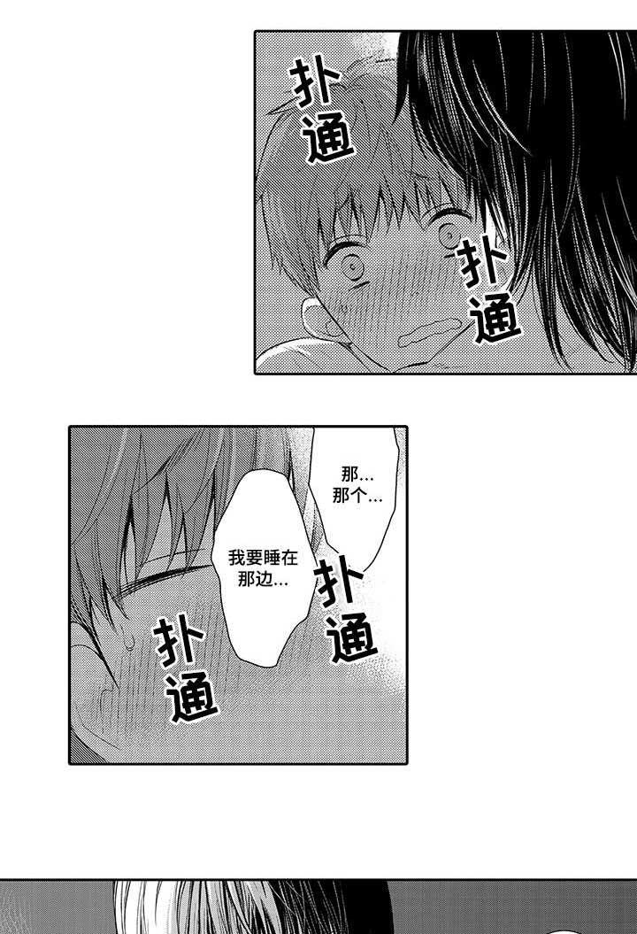 情不宜迟漫画,第21章：全部变成我的1图