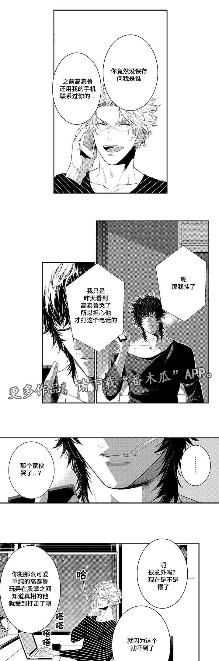 情不宜迟漫画,第36章：逃避2图