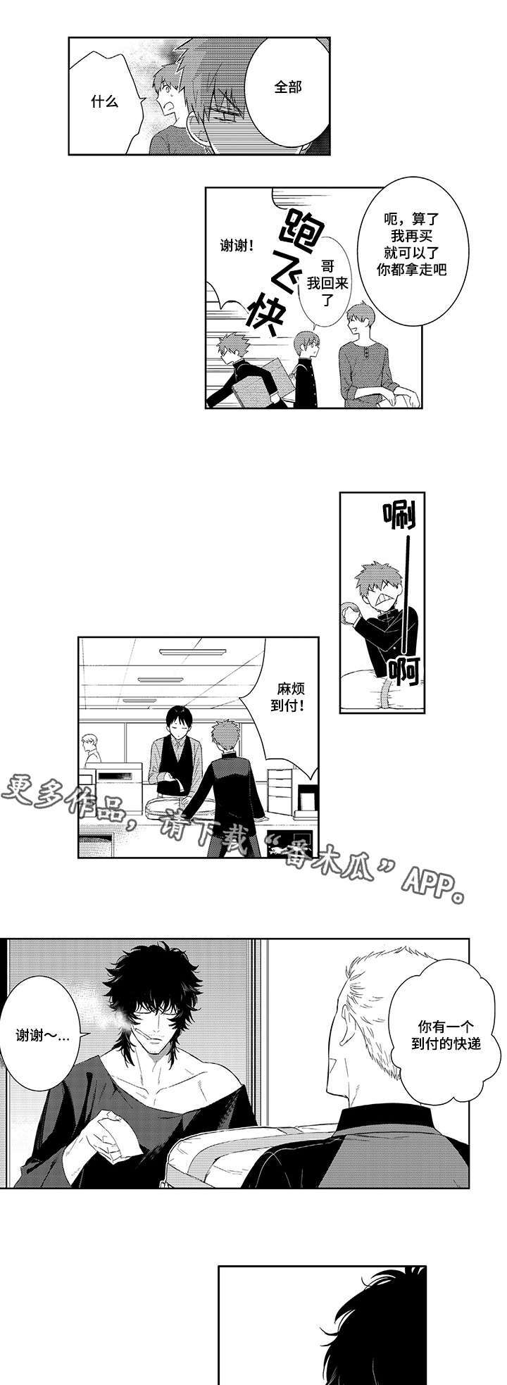 情不宜迟漫画,第47章：阻止2图