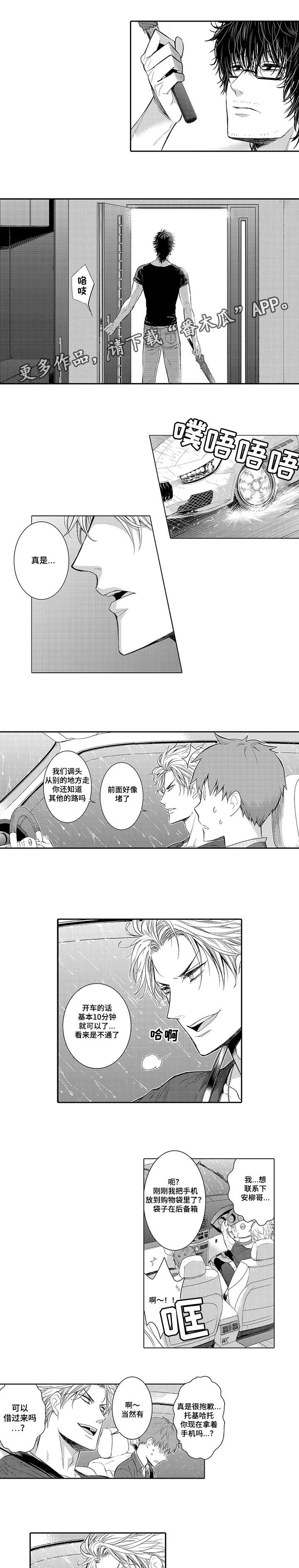 情不宜迟漫画,第14章：接人4图