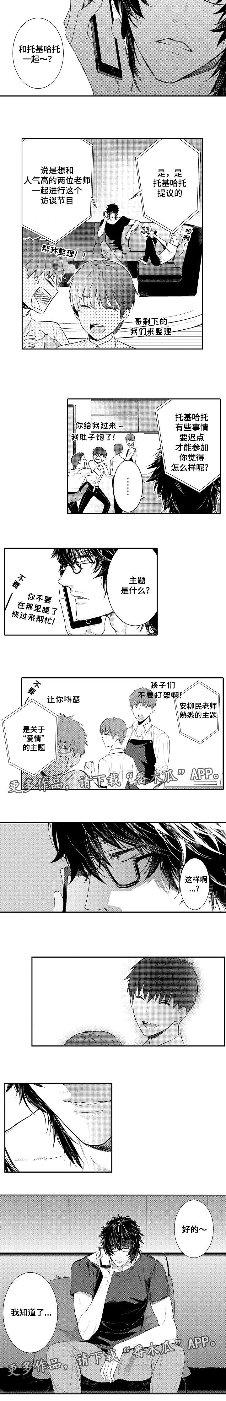 情不宜迟漫画,第97章：你输了3图