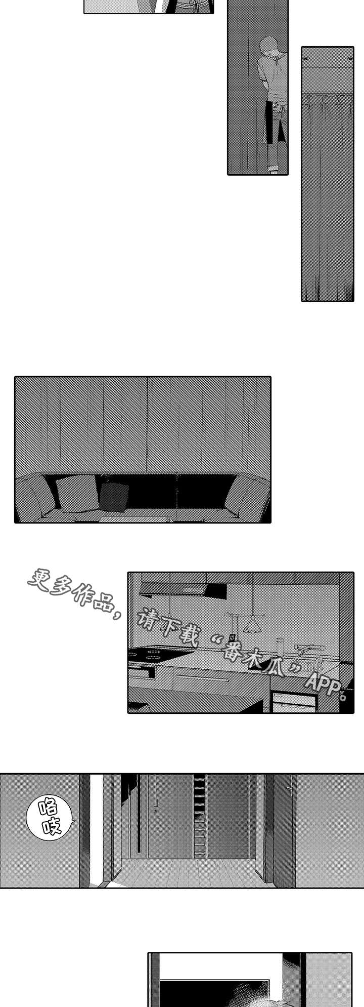 情不宜迟漫画,第20章：紧张2图