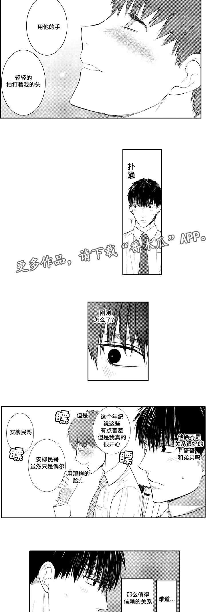 第89章：喝一杯3