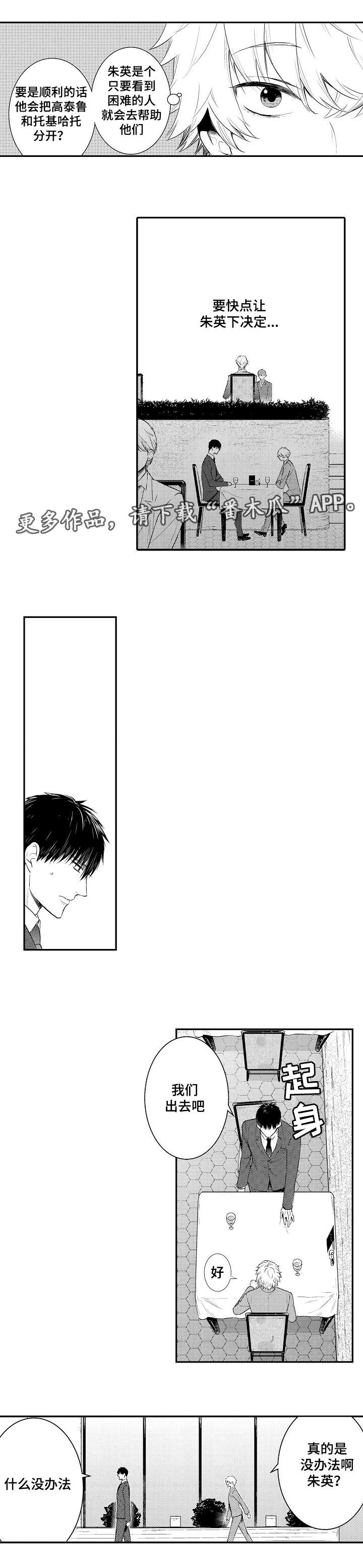 情不宜迟漫画,第94章：冷战1图