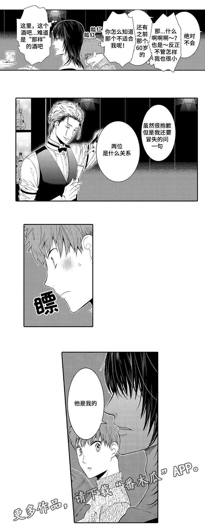 第25章：情侣约会0