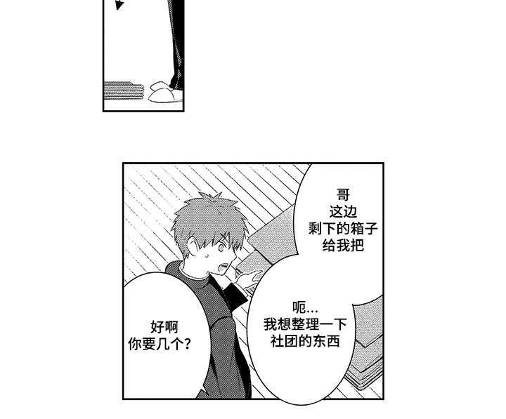 情不宜迟漫画,第47章：阻止1图