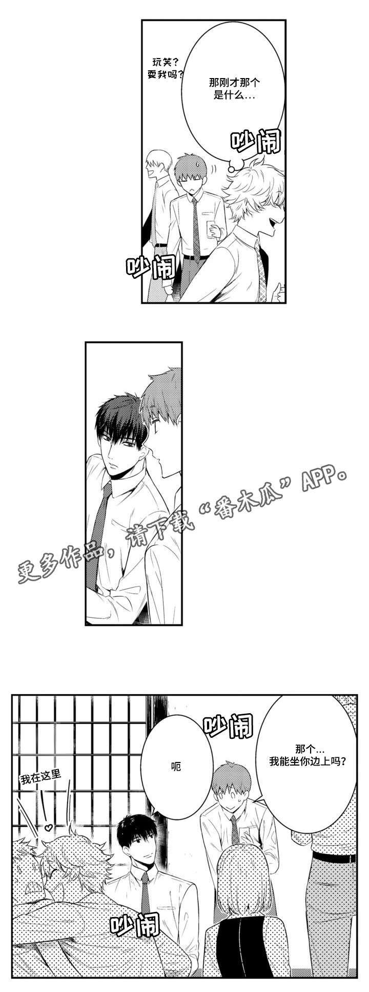 情不宜迟漫画,第59章：另一半2图