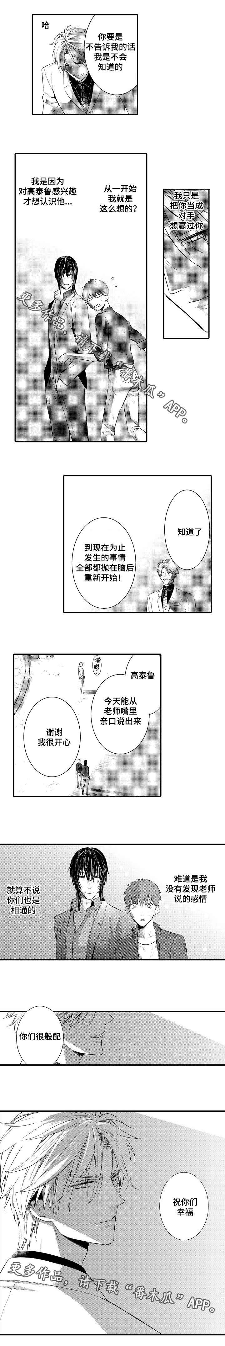 第100章：祝你们幸福0