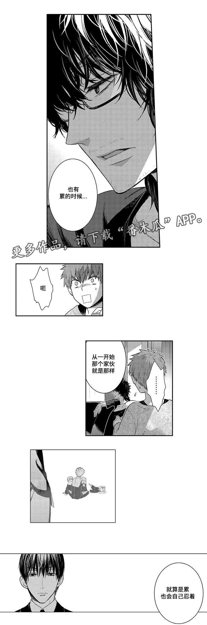 第50章：自己承受3