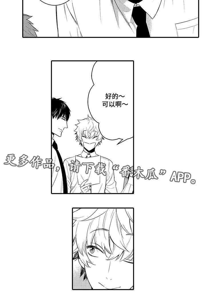 第70章：不要做多余的事4