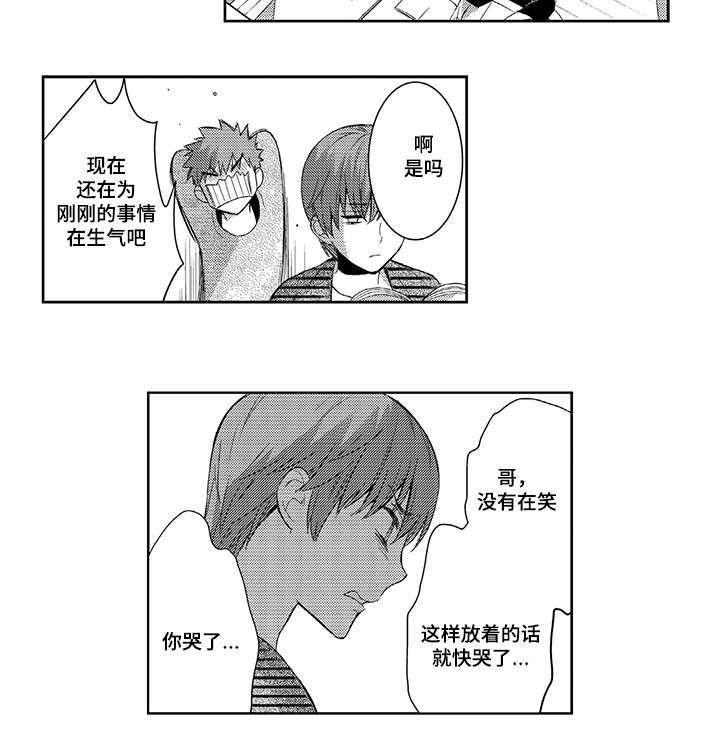 情不宜迟漫画,第49章：你做错了1图