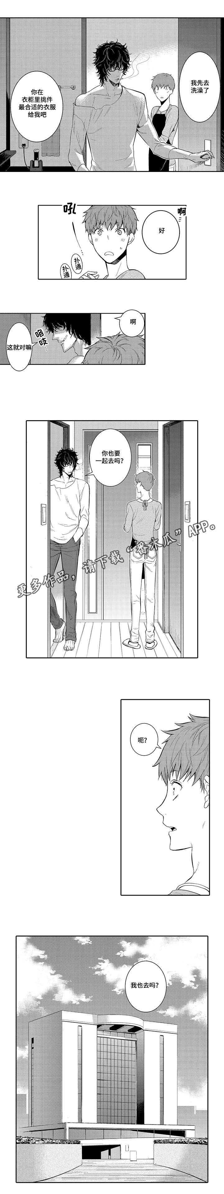 情不宜迟漫画,第9章：参加纪念聚会4图