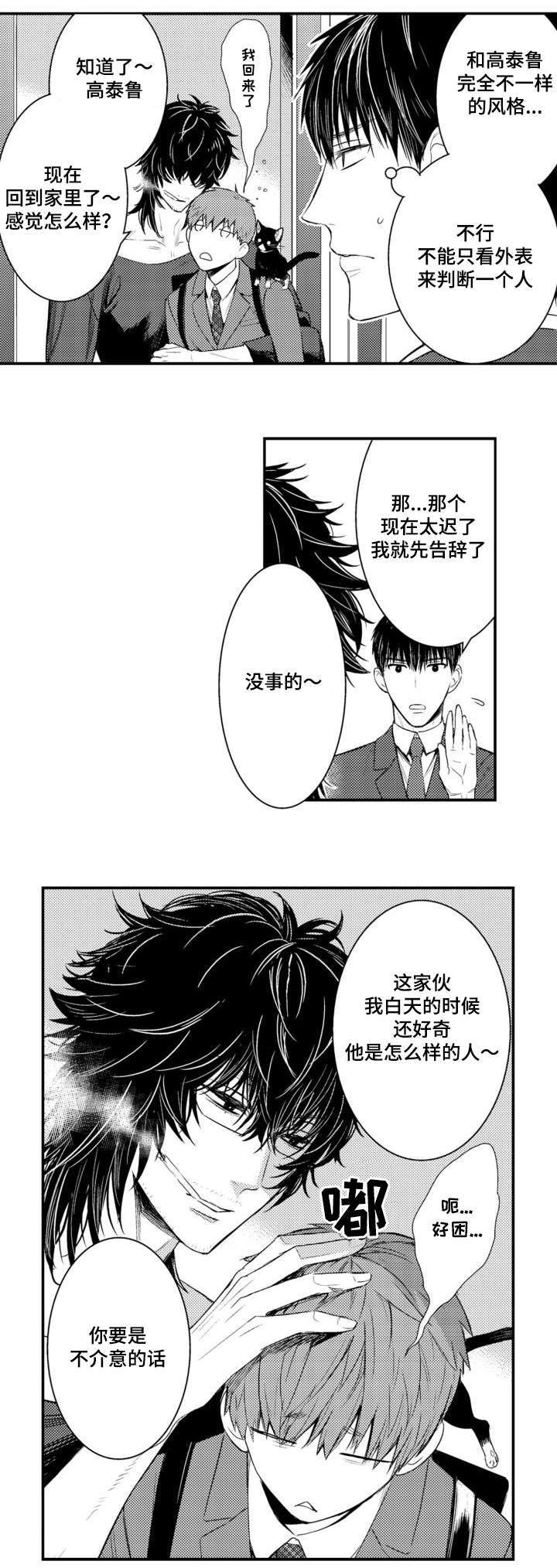 情不宜迟漫画,第61章：很珍惜的弟弟1图