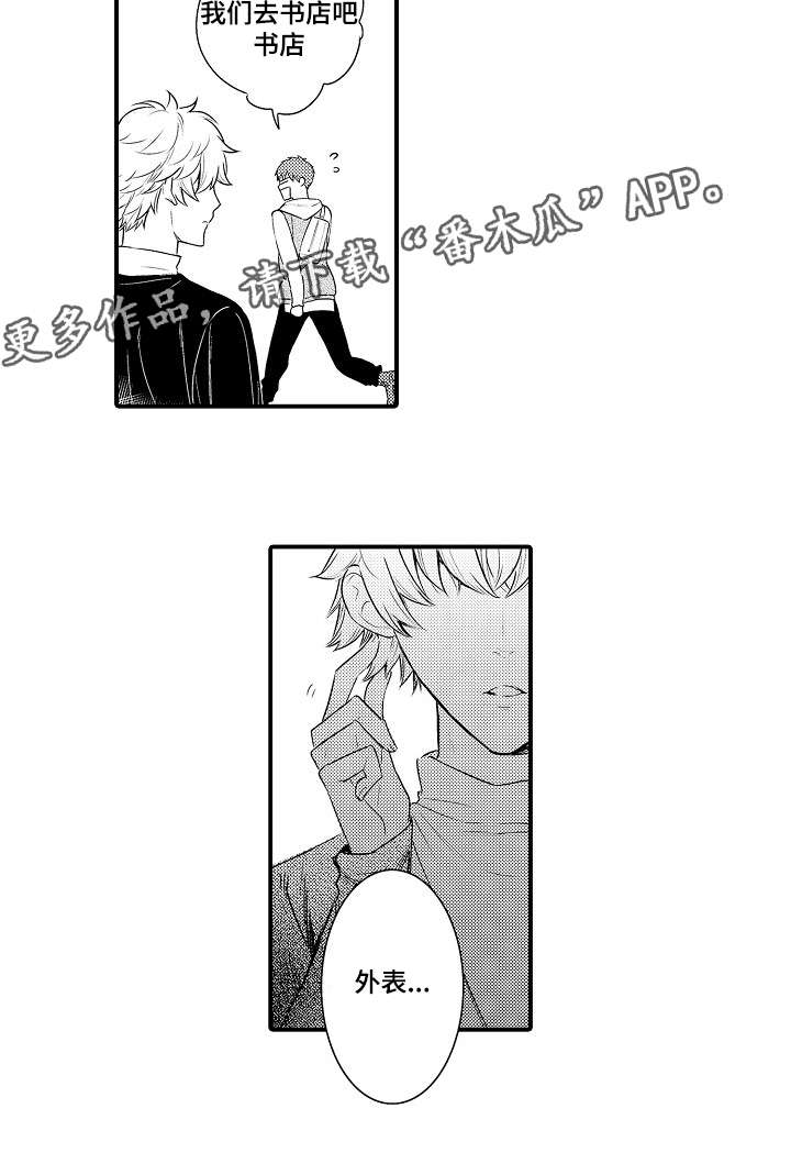 第103章：新的形象2