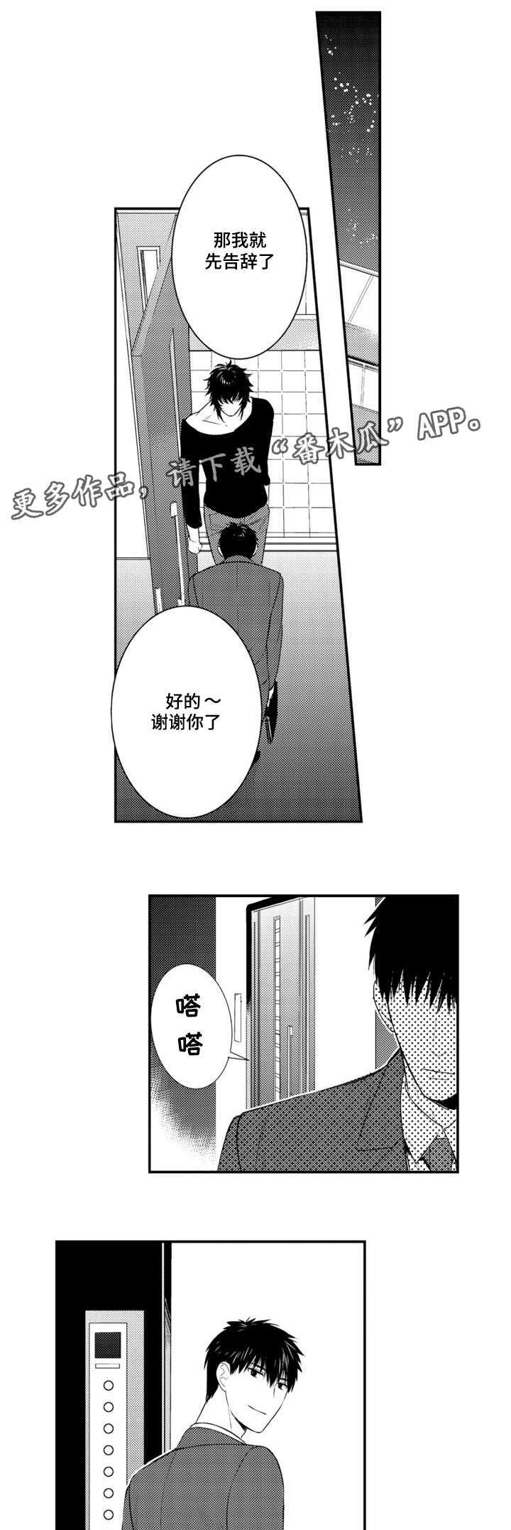 情不宜迟漫画,第62章：照片1图