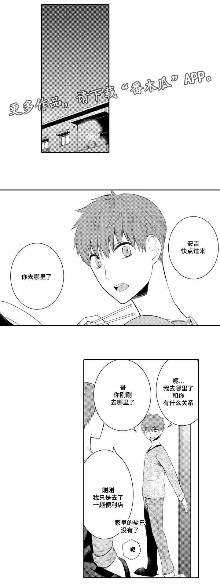 情不宜迟漫画,第51章：变化1图