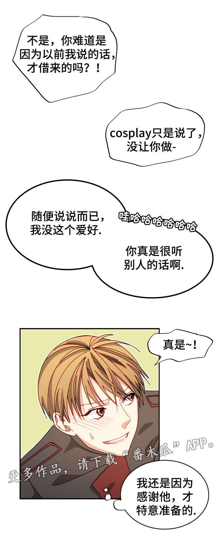 拜别漫画,第31章：特别服务5图
