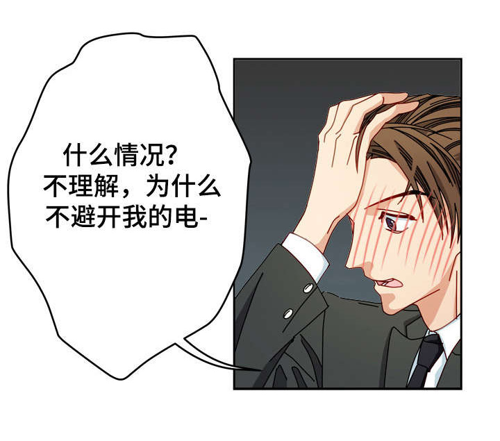 拜别漫画,第15章：去我家吧1图