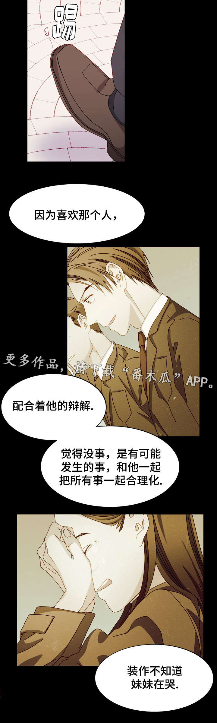 拜别玫瑰完结漫画,第52章：不可以吗1图