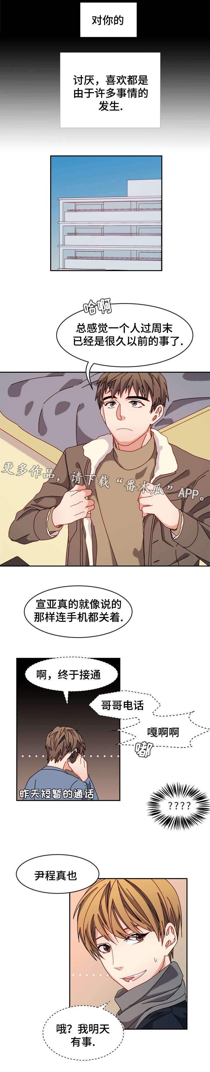 拜别漫画,第35章：书店2图