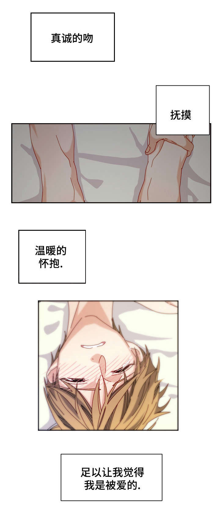 拜别漫画,第23章：暴露5图