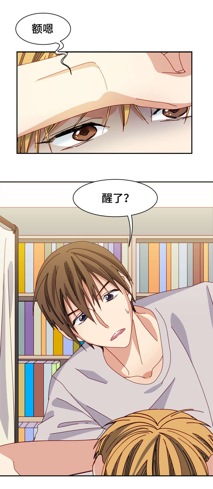 拜别漫画,第19章：安慰3图