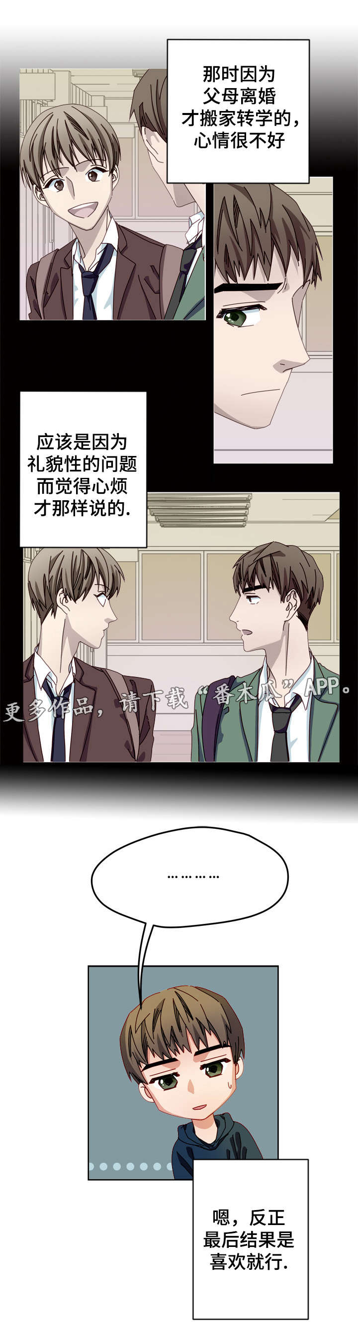 拜别漫画,第14章：看电影吗3图