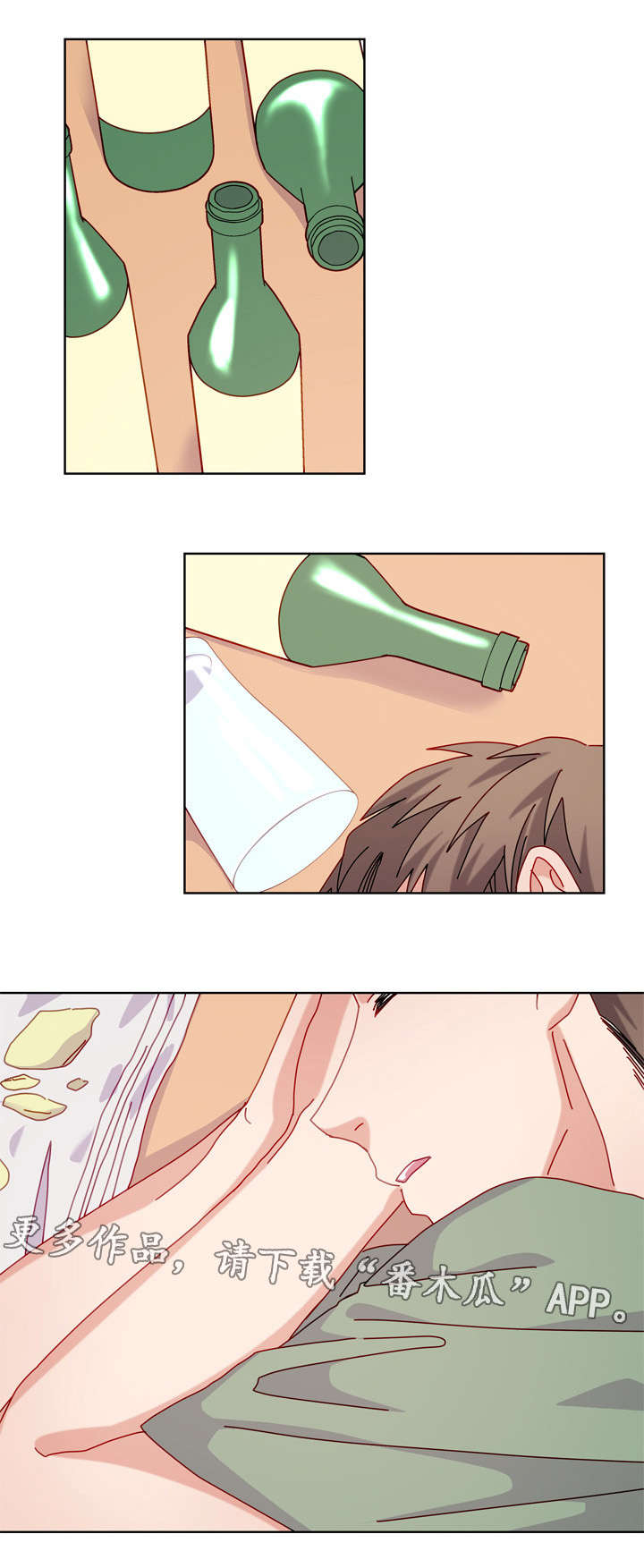 拜别漫画,第49章：喝醉后3图