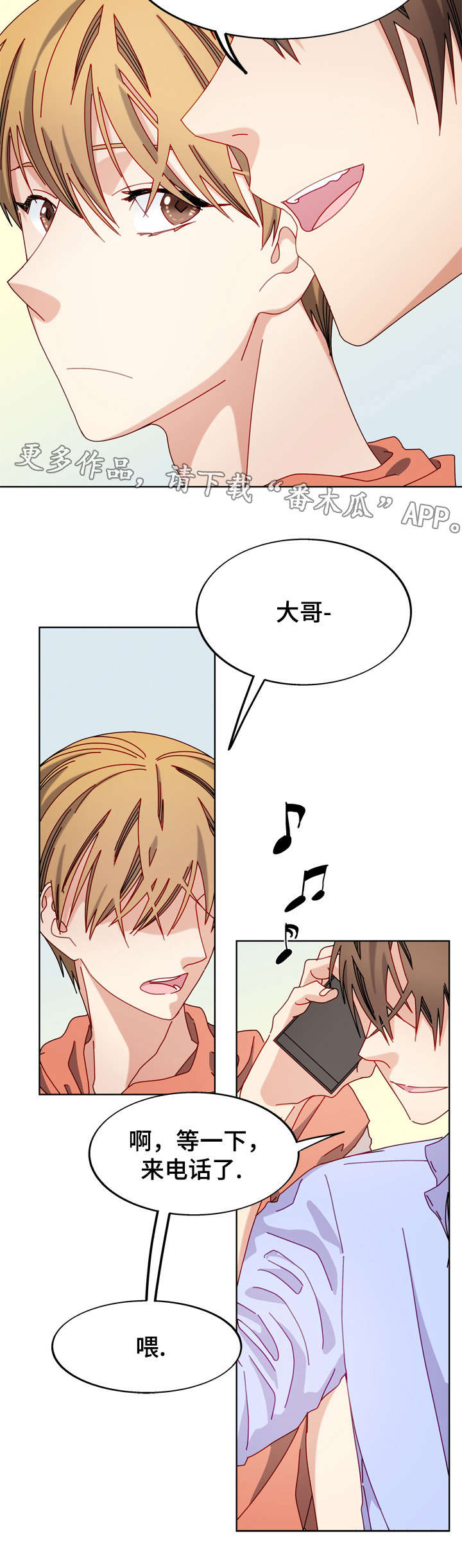 拜别漫画,第50章：电话3图