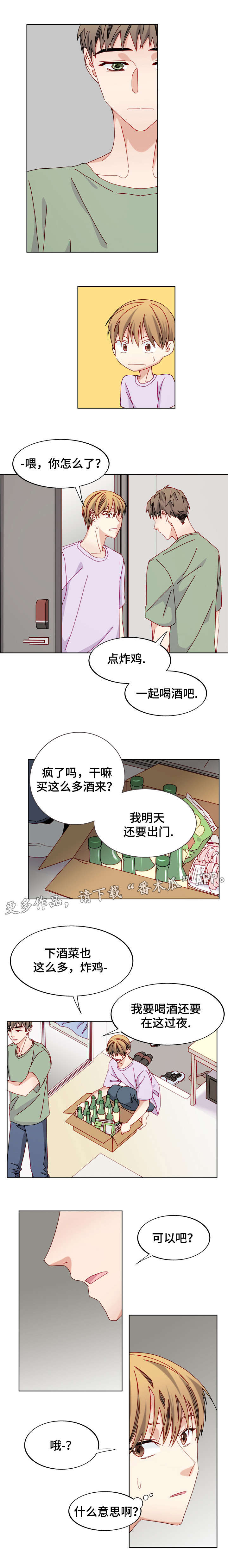 拜别漫画,第48章：分手了5图