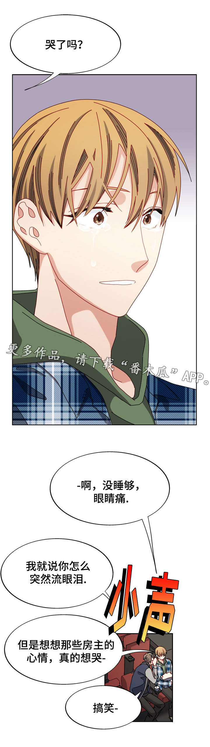 拜别漫画,第54章：再见，我的爱（完结）2图