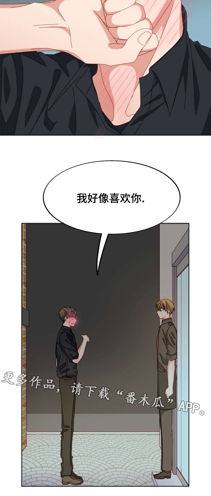 拜别老师漫画,第51章：好像喜欢你4图