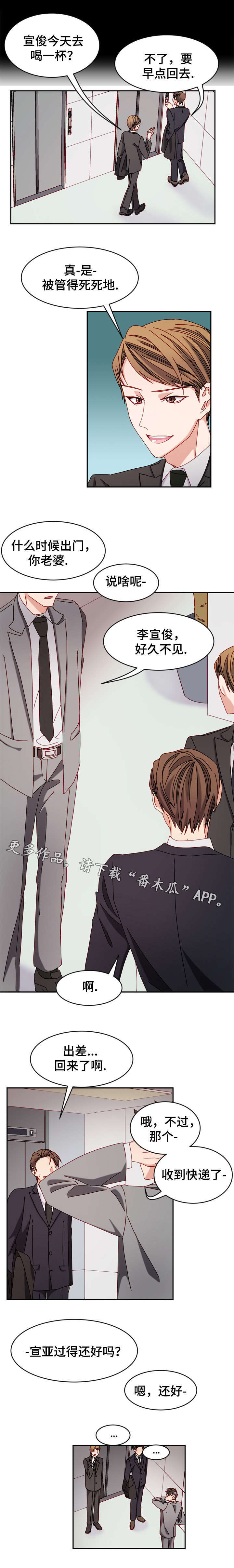 拜别漫画,第31章：特别服务1图