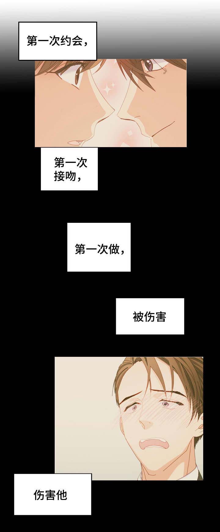 拜别漫画,第54章：再见，我的爱（完结）5图