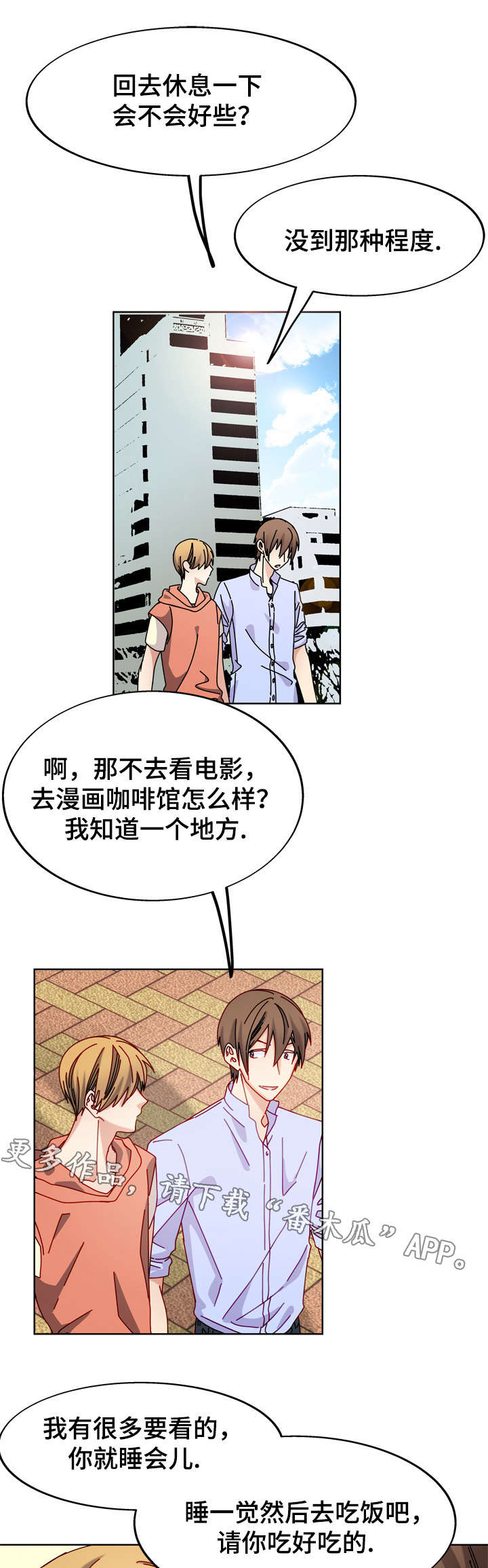 拜别漫画,第50章：电话2图