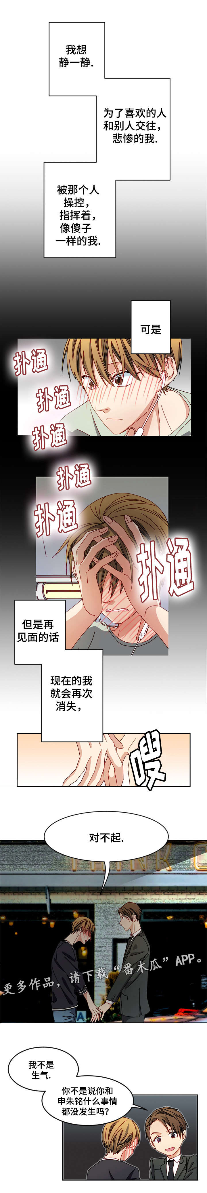 拜别漫画,第14章：看电影吗3图