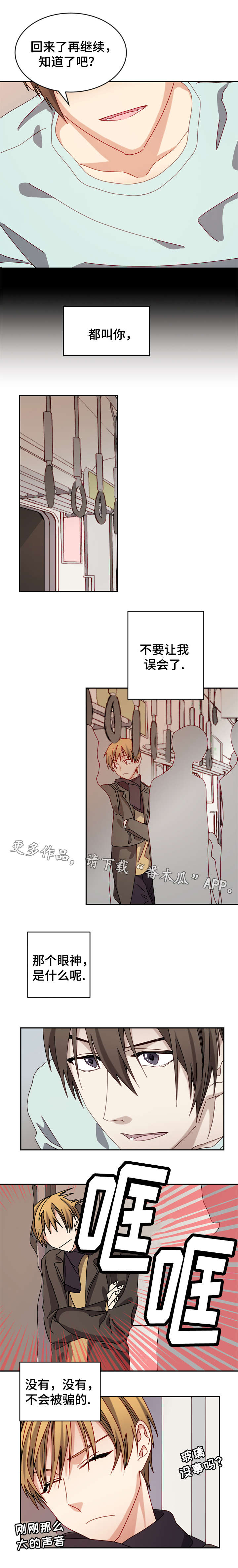 拜别漫画,第27章：等你回来4图