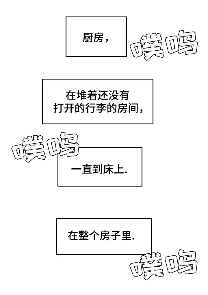 拜别漫画,第38章：梦想的城堡2图