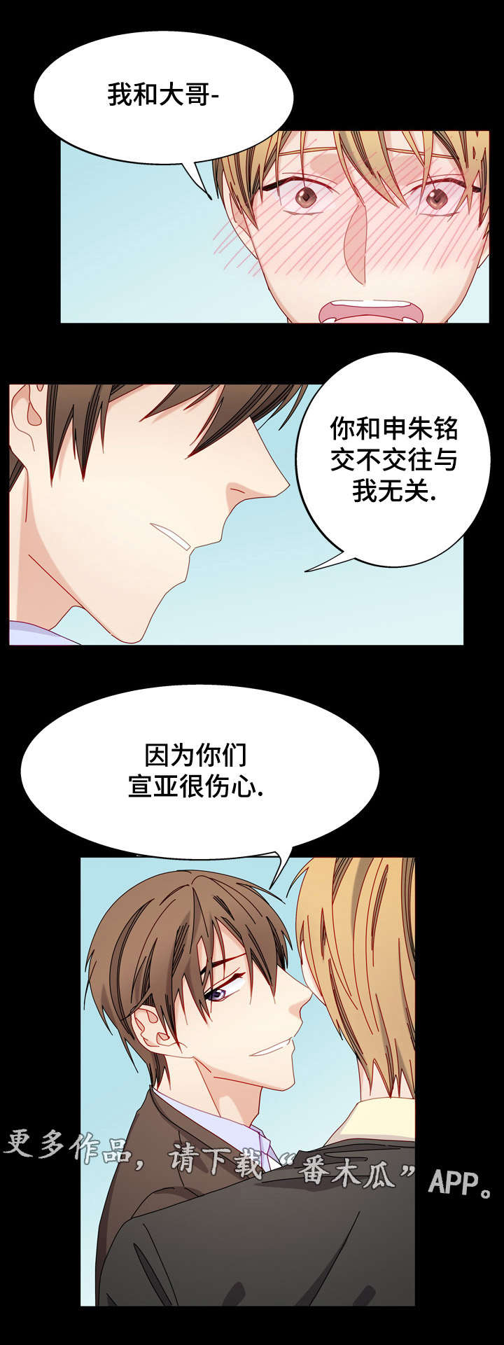 拜别玫瑰完结漫画,第52章：不可以吗4图