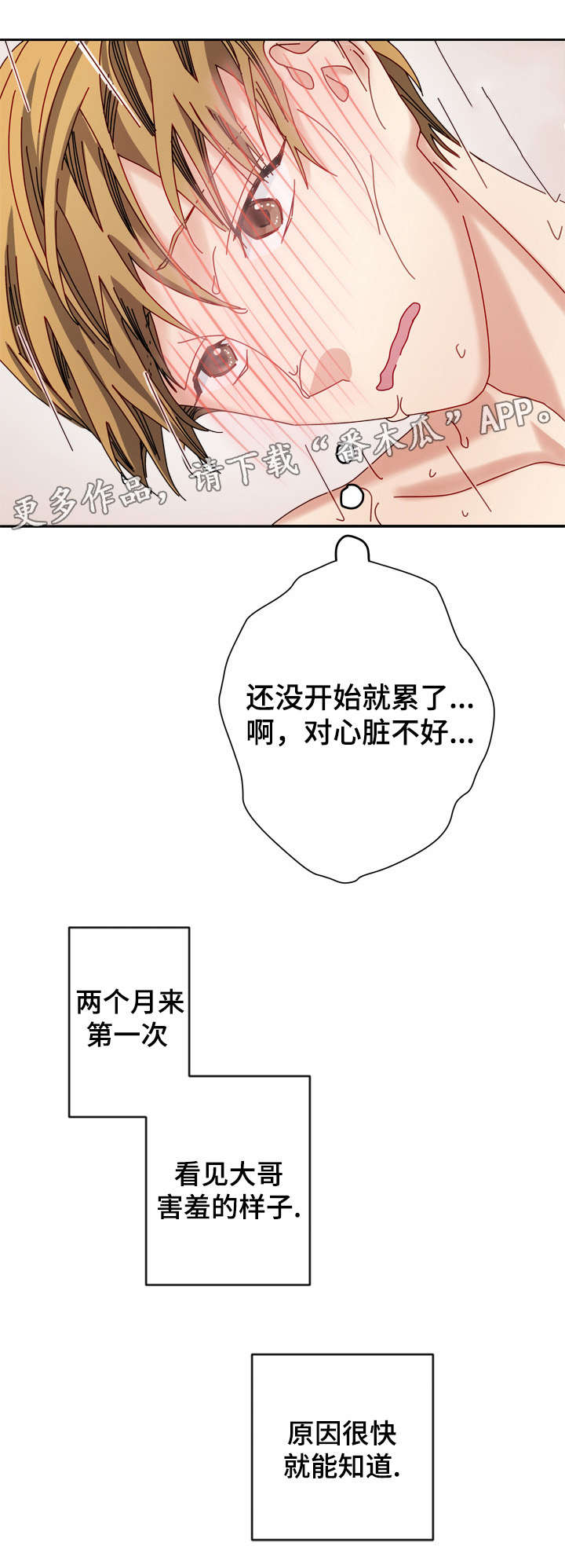 拜别漫画,第15章：去我家吧1图