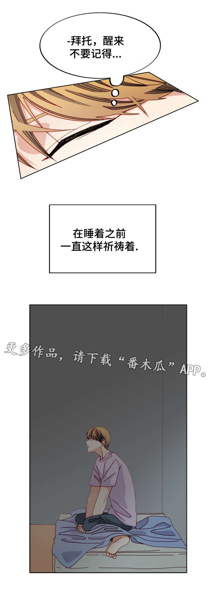 拜别漫画,第50章：电话4图